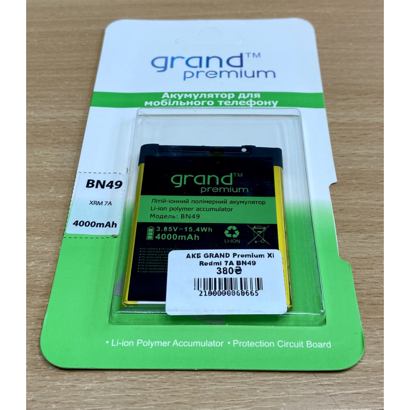 АКБ BN49 Grand Premium (Redmi 7A) 4000 mAh АКБ BN49 Grand Premium (Redmi 7A) 4000 mAh