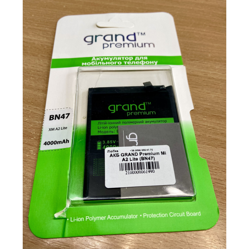 Акумулятор батарея BN47 Mi A2 lite 4000 mAh 12 місяців гарантії Акумулятор батарея BN47 Mi A2 lite 4000 mAh 12 місяців гарантії