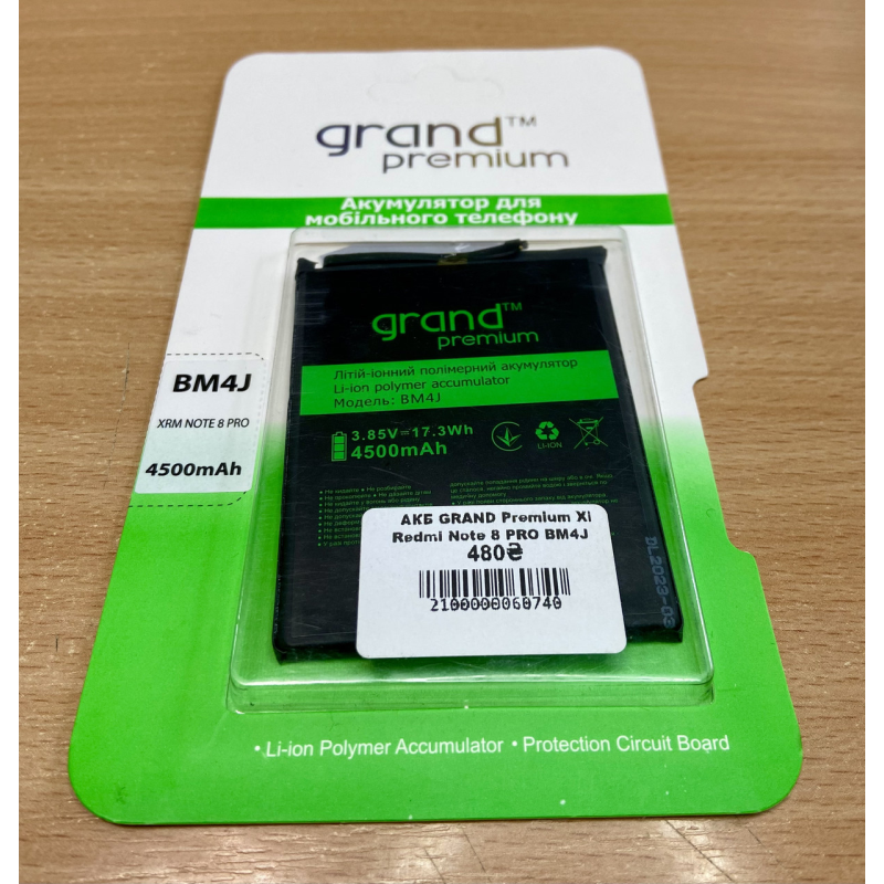 АКБ BM4J Grand Premium (Redmi Note 8 Pro ) 4500mAh АКБ BM4J Grand Premium (Redmi Note 8 Pro ) 4500mAh