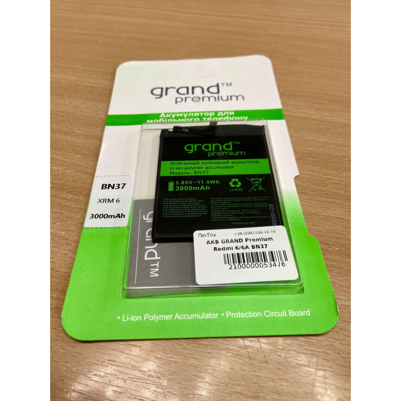 АКБ BN37 Grand Premium (Redmi 6 / 6A ) 3000mAh АКБ BN37 Grand Premium (Redmi 6 / 6A ) 3000mAh